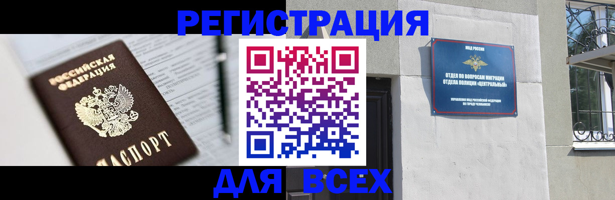 временная регистрация гарантия в Очёре