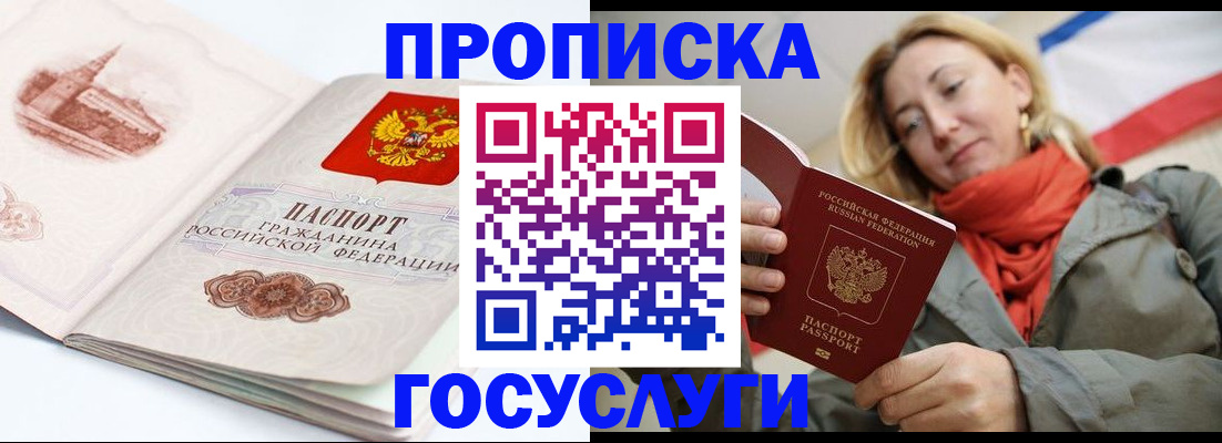 временная регистрация в квартире в Очёре