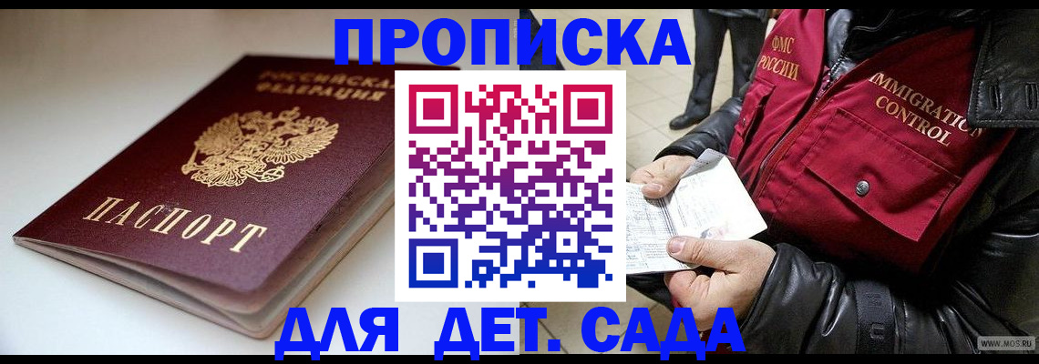 регистрация в Очёре