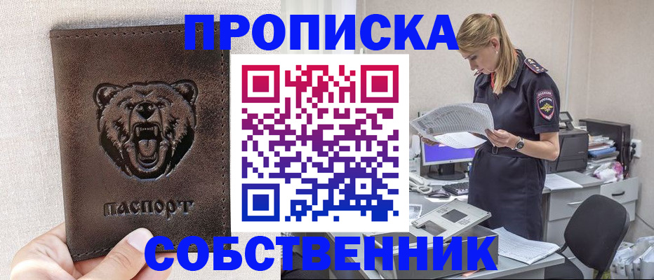 временная регистрация надежно в Очёре