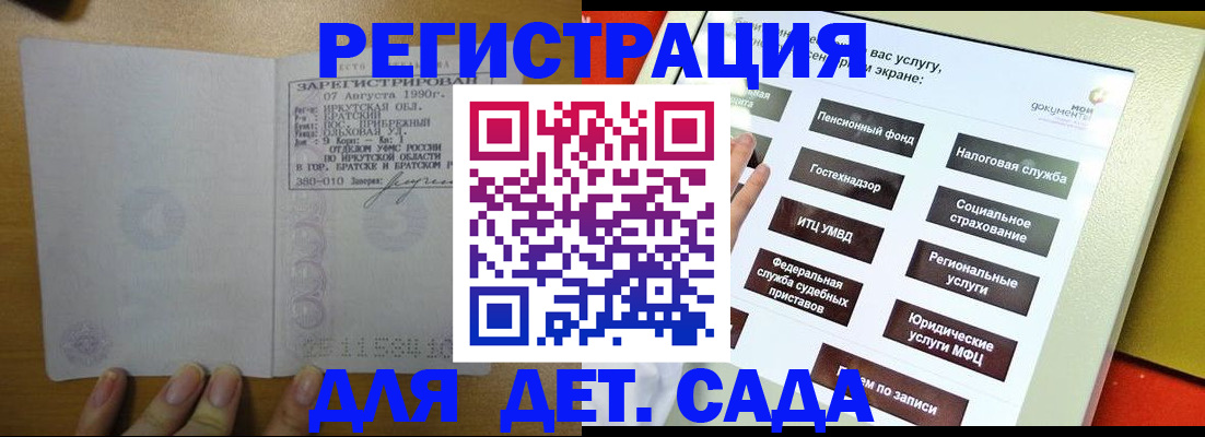 временная регистрация законно в Очёре