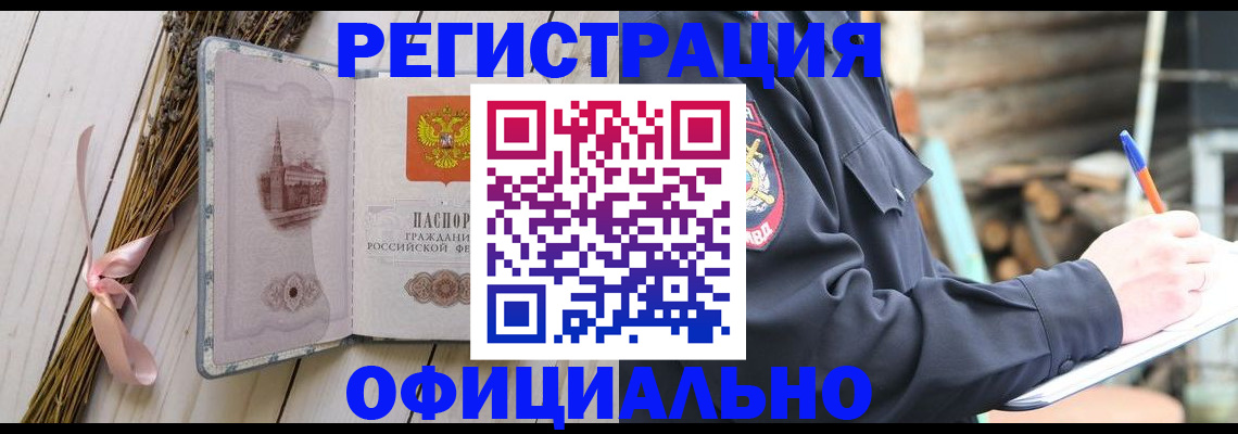 прописка регистрация в Очёре