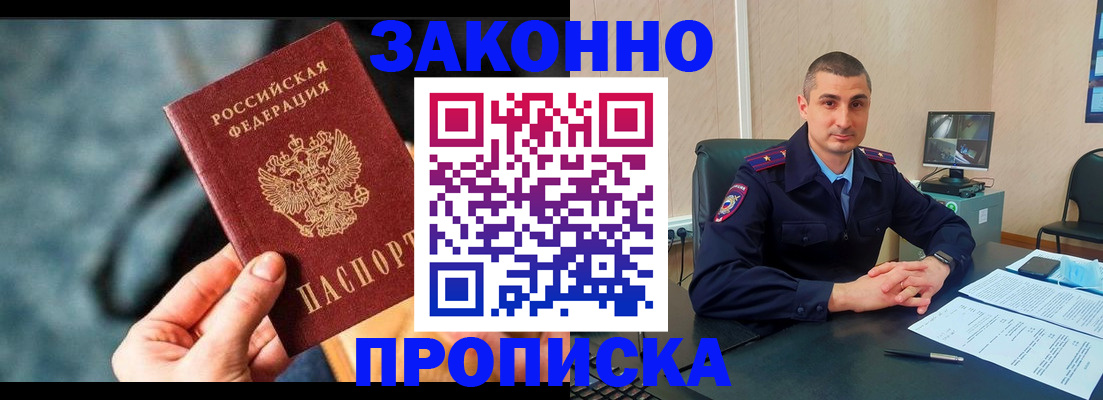 прописка для кредита в Очёре