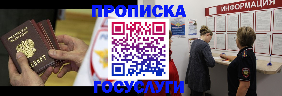прописка для кредита в Очёре