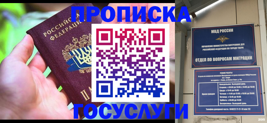 временная регистрация 2025 в Очёре