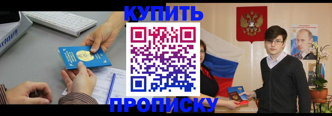 временная регистрация собственник в Очёре