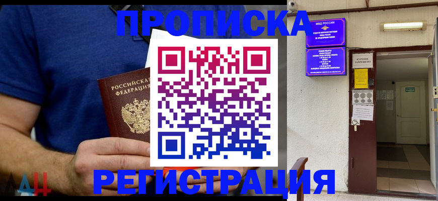 прописка поиск в Очёре