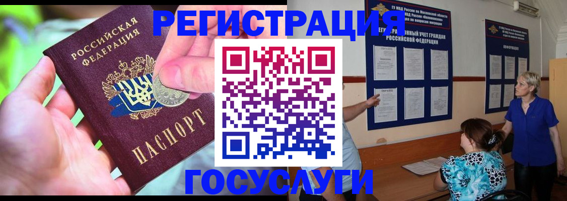 прописка 2025 в Очёре