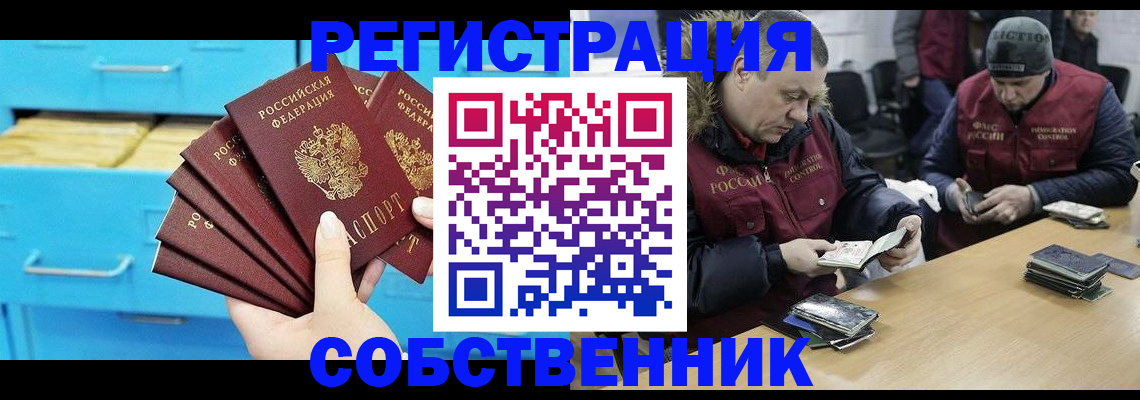 временная прописка в Очёре